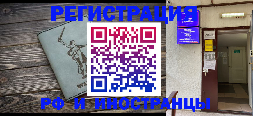 прописка для кредита в Льгове