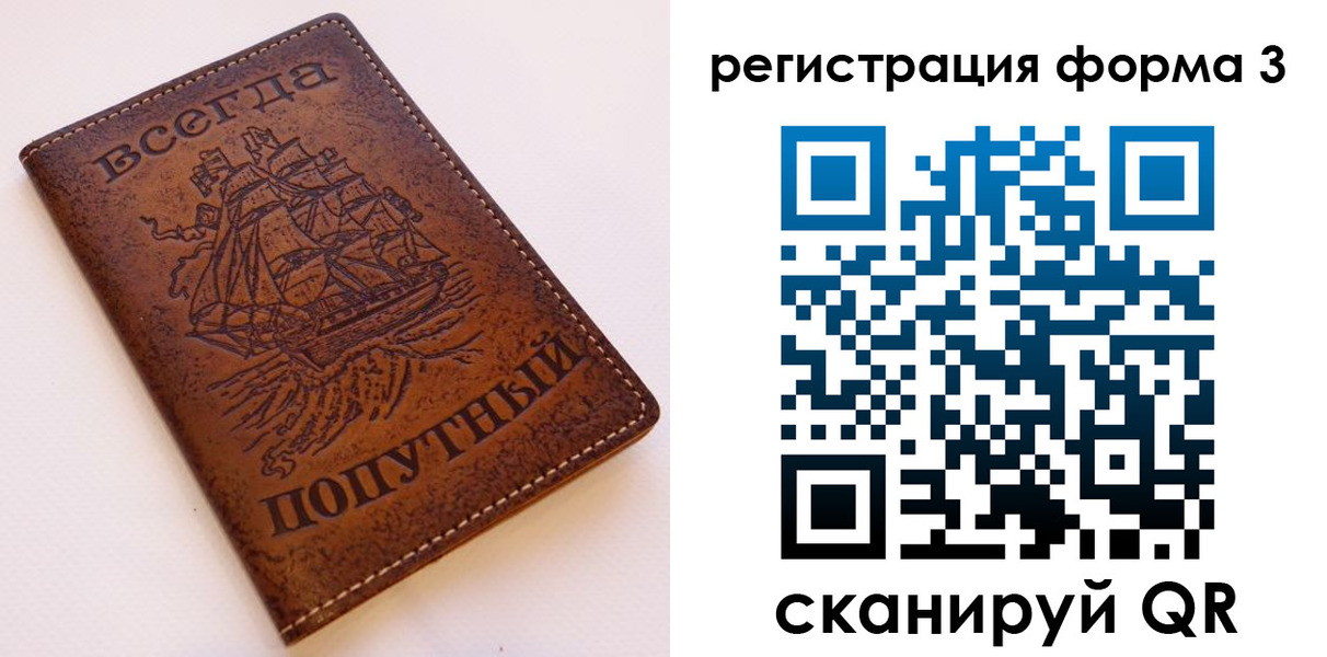 прописка законно в Льгове