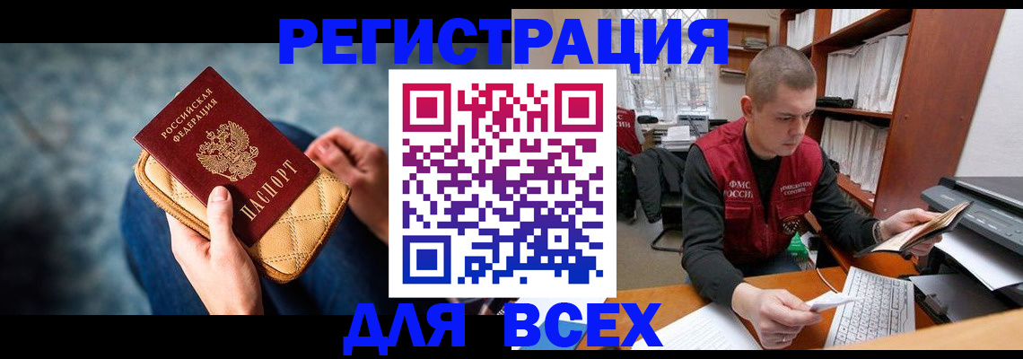 временная регистрация 2025 в Льгове