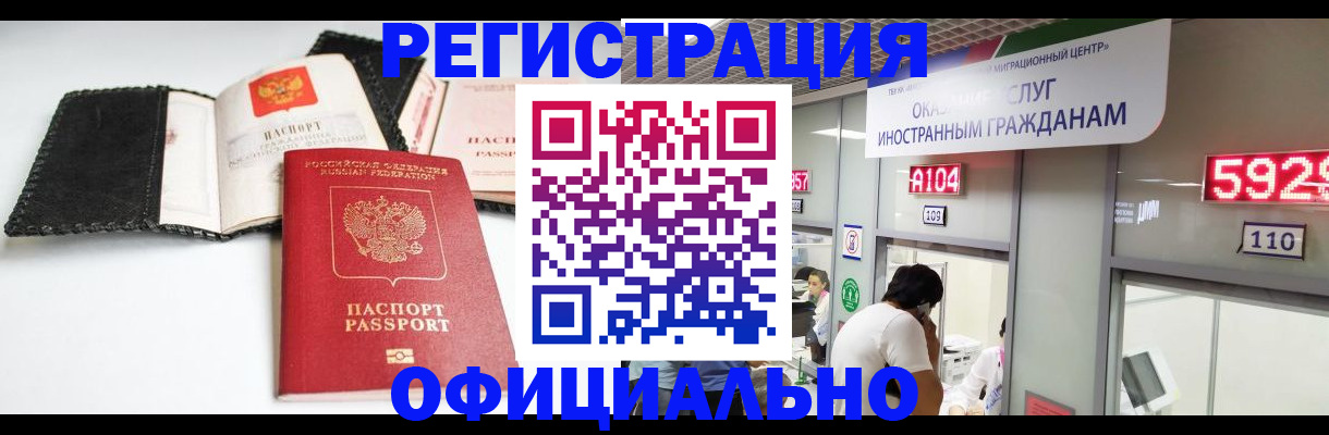 прописка 2025 в Льгове