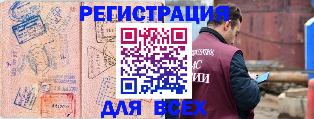 временная прописка в Льгове
