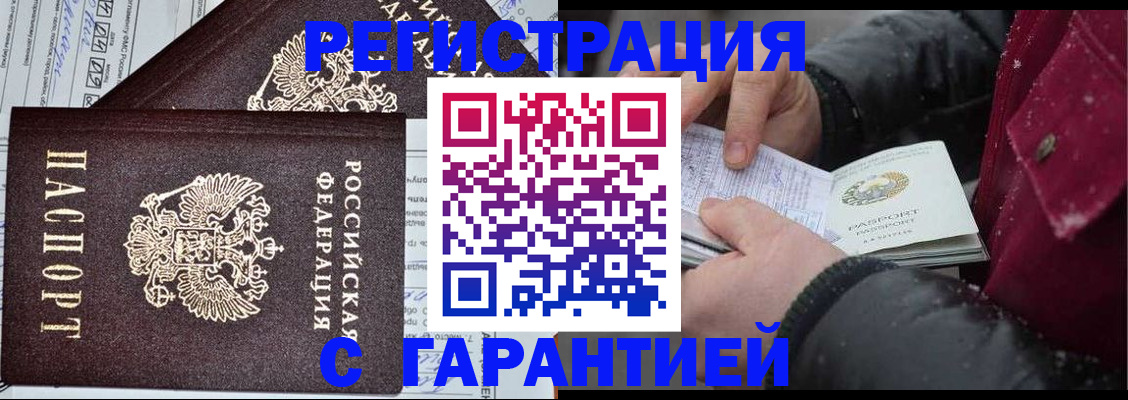 временная регистрация 2025 в Льгове