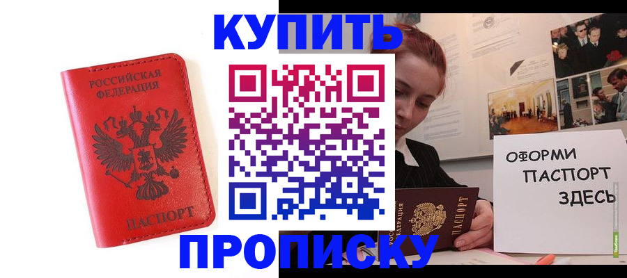 прописка для военкомата в Льгове