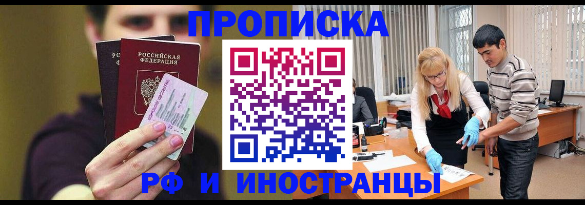 прописка гарантия в Льгове