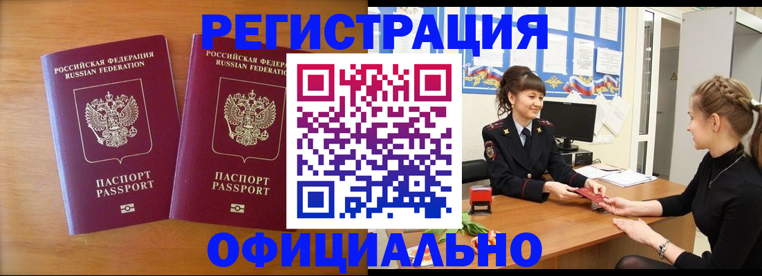 прописка в квартире в Льгове