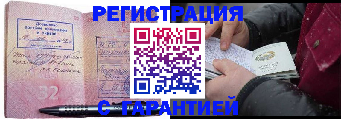 прописка от собственника в Льгове